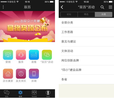 中国电信网上大学app图片3