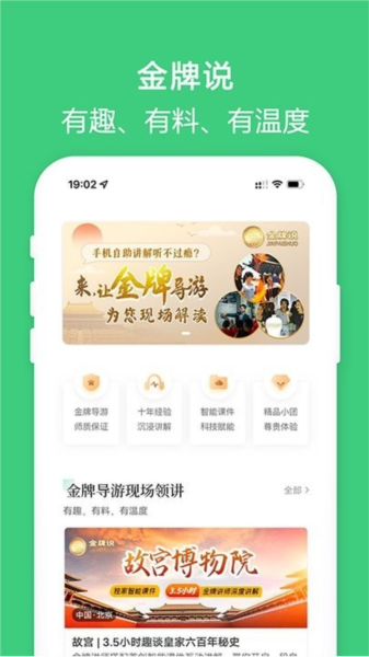 金牌說圖片1