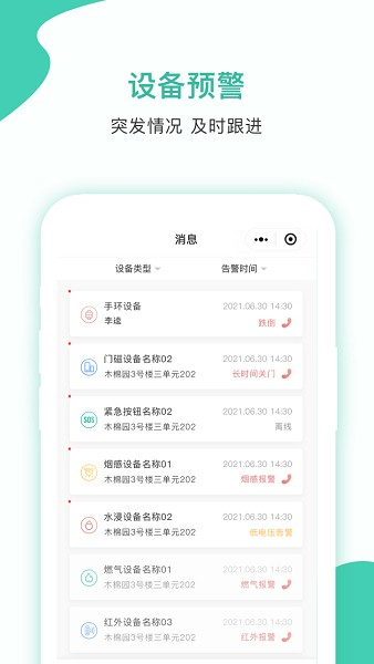 智愛云看護圖片1