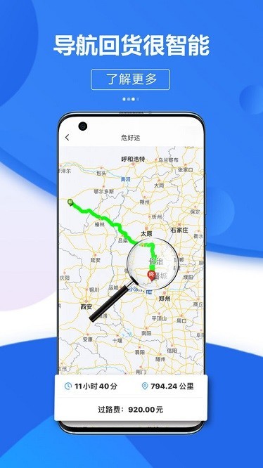 危好運3