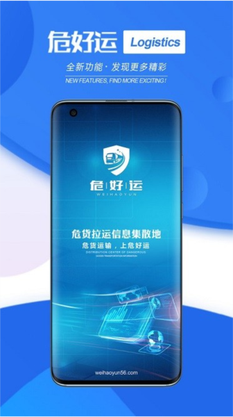 危好運圖片1