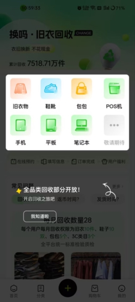 换吗图片11