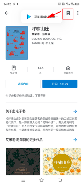 谷歌图书APP图片5