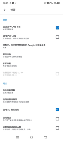 谷歌图书APP图片6