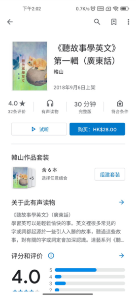 谷歌图书APP图片16