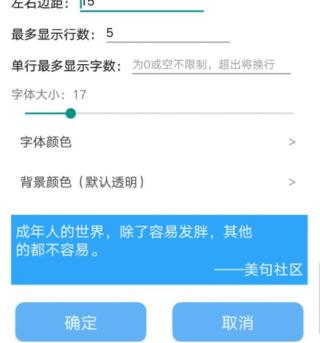 神奇小部件app图片10