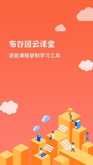 布谷課堂2
