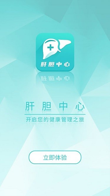 肝膽中心2