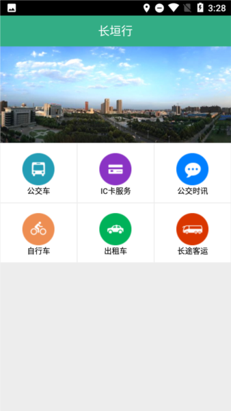 長垣行1