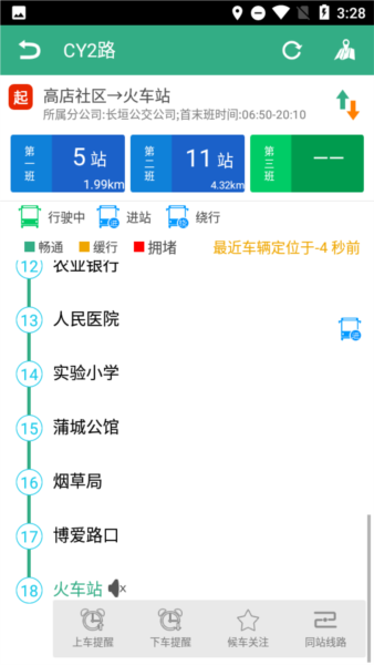 長垣行2