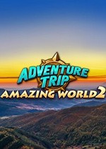 探险之旅：惊奇世界2