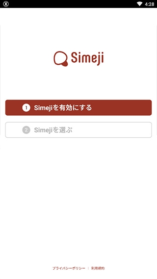百度日文输入法Simeji(图7)