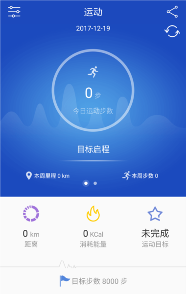 优活手环软件截图1