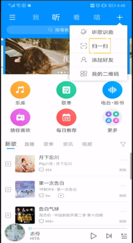 酷狗音乐播放器App图片14