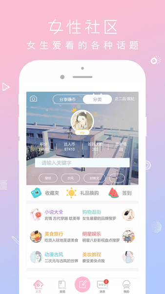 青蔓烟阁app2