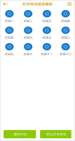 小柚驾考图片5