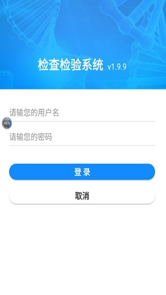 檢查檢驗系統1