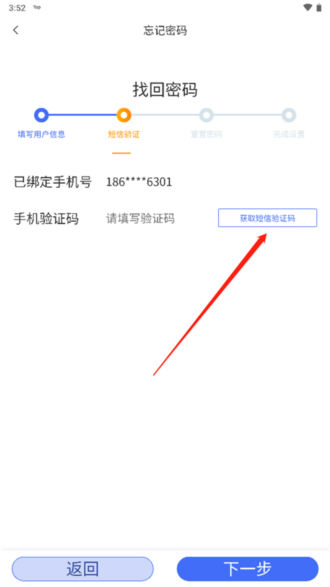 鶴政通app圖片12