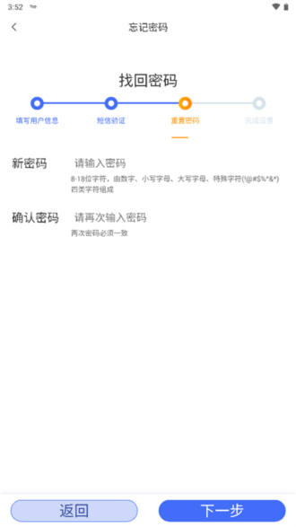 鶴政通app圖片13