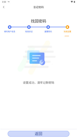 鶴政通app圖片14