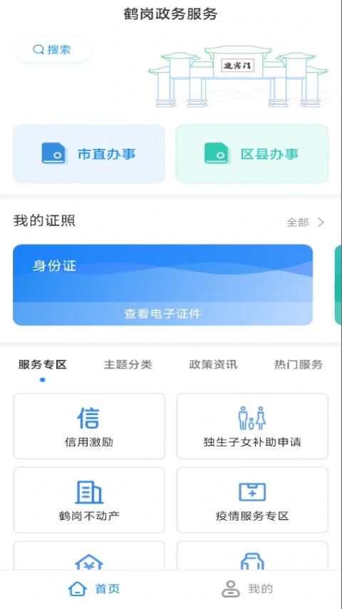 鶴政通4