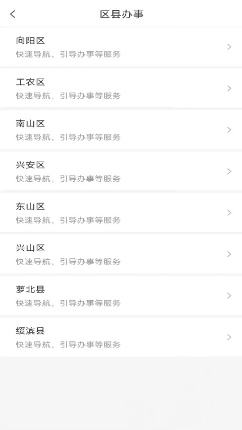 鶴政通2