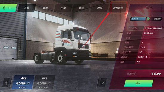 卡车模拟器终极版8