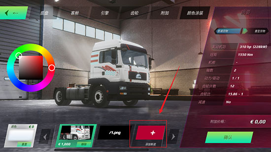 卡车模拟器终极版9