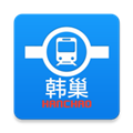 韩巢地铁线路图app