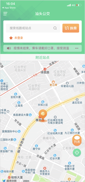 汕头公交app图片2