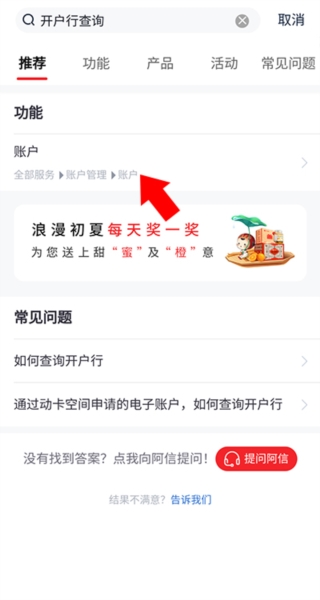 中信银行app6