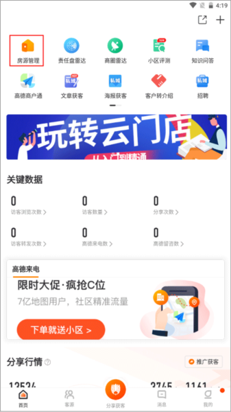 云门店app6