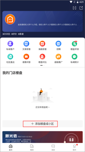 云门店app10