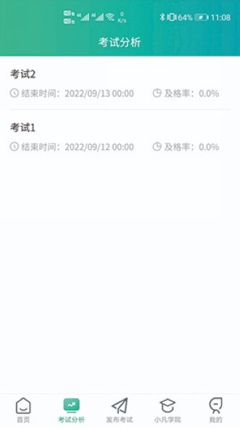 研學學訓助手1
