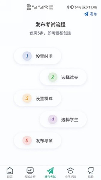 研學學訓助手3