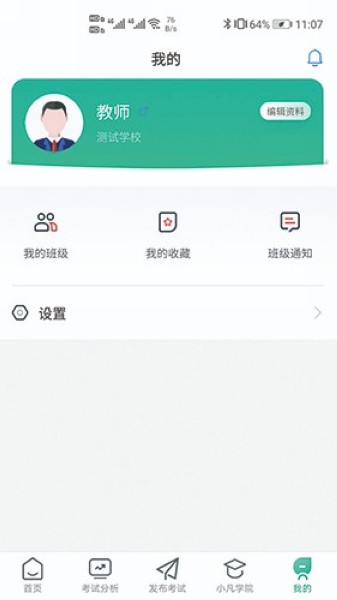 研學學訓助手5