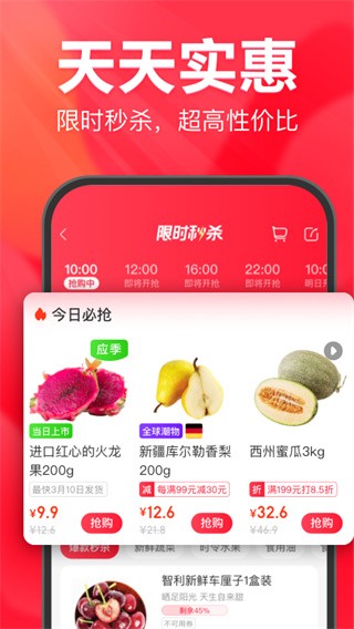 永辉生活app4