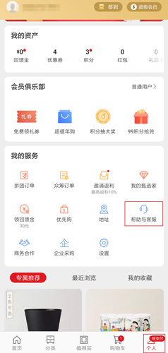 网易严选图片5