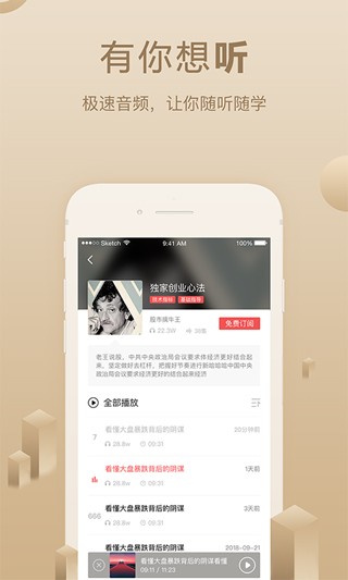 呱呱财经app4
