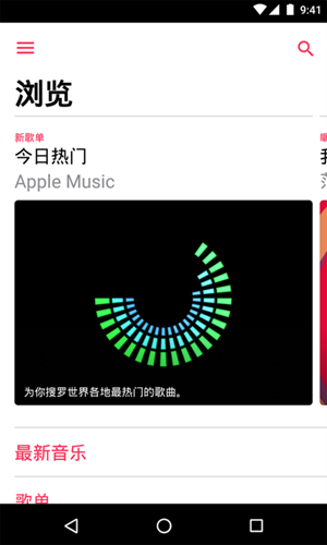 Apple Music图片2