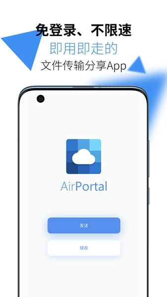 AirPortal1