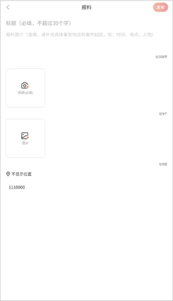 新京报app2