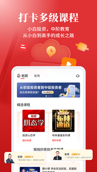 財今商學(xué)堂1