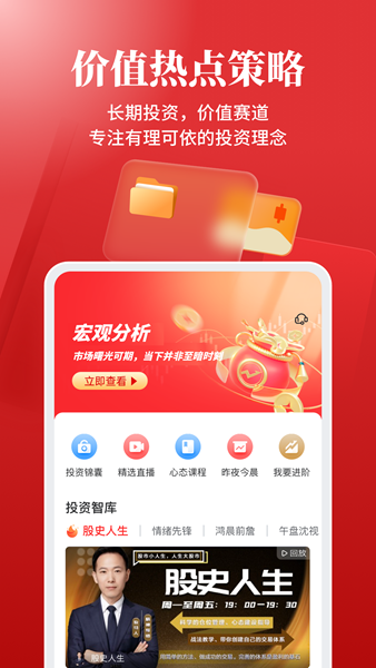 財今商學(xué)堂2