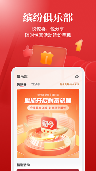 財今商學(xué)堂3