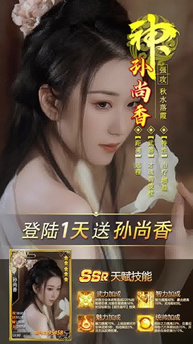 三国后宫传4