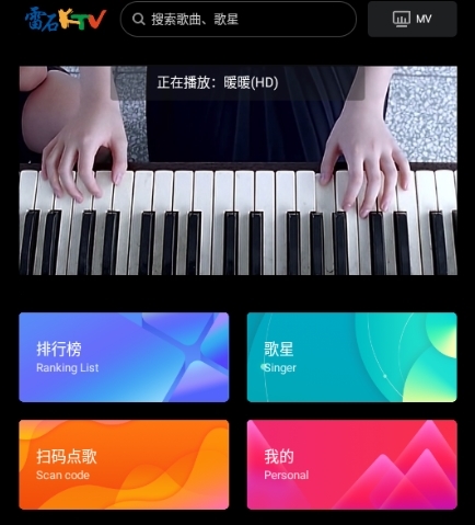 雷石KTV app图片1