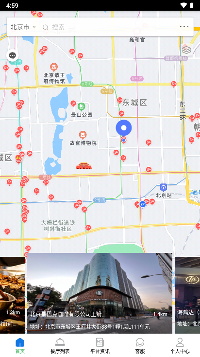 北京阳光餐饮平台2