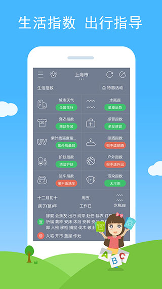 七彩天气app图片1