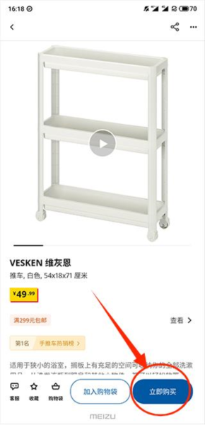 IKEA宜家家居图片4